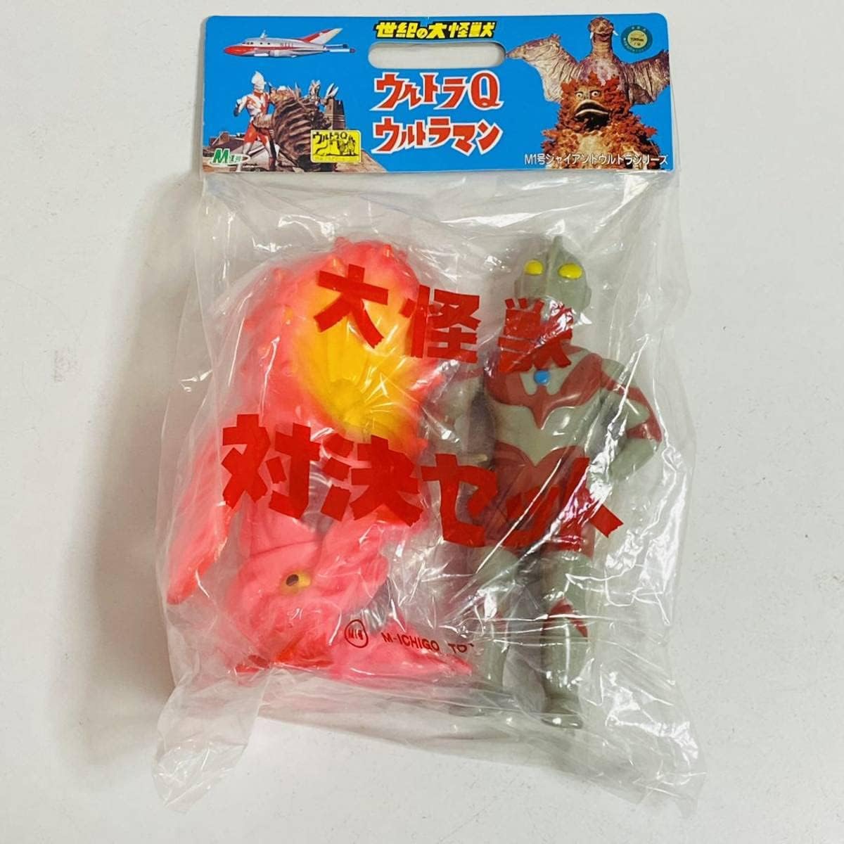 未開封】M1号 ジャイアントウルトラシリーズ 世紀の大怪獣 大怪獣 対決